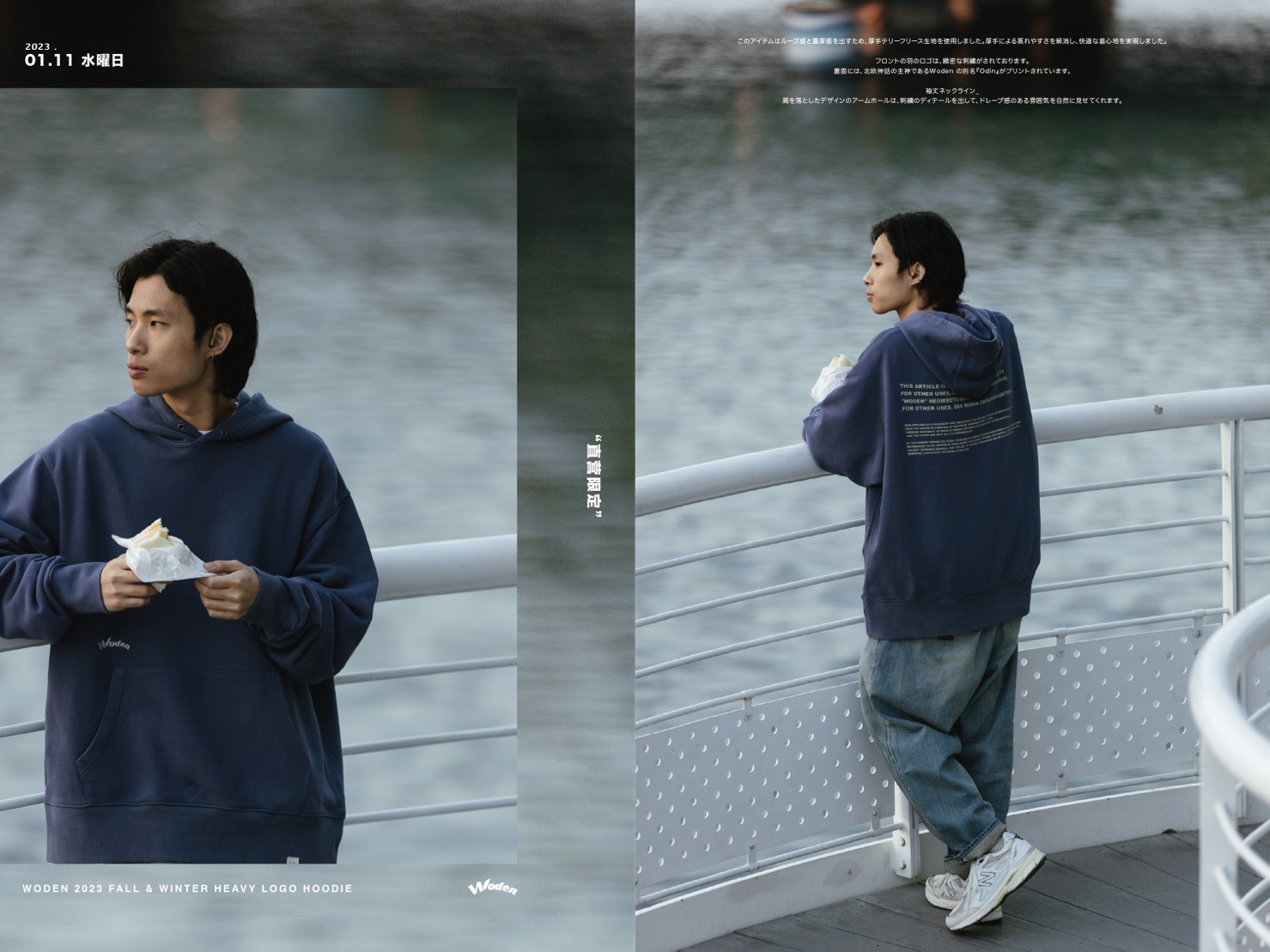 LINE_ALBUM_WODEN HEAVY LOGO HOODIE_230111_2