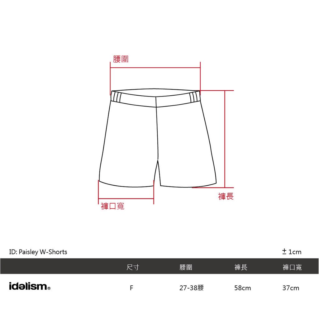 Paisley W-Shorts尺寸表-01.jpg