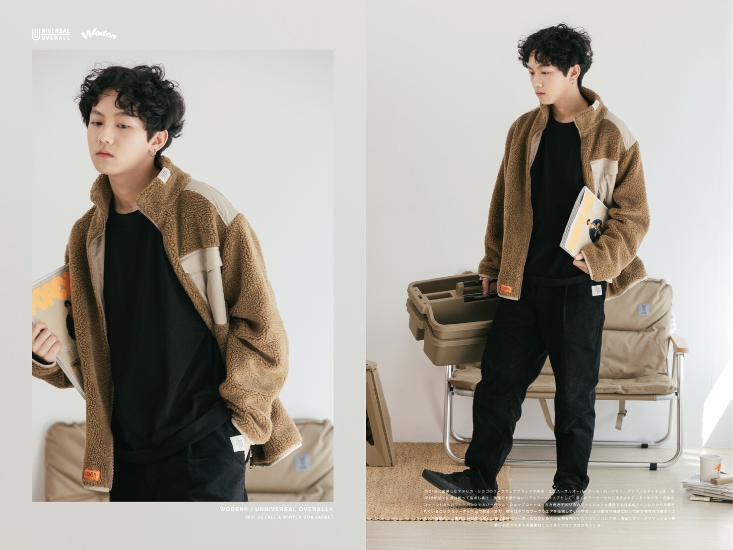 LINE_ALBUM_WODEN X UO 羊羔絨外套_211112_1.jpg LINE_ALBUM_WODEN X UO 羊羔絨外套_211112_1.jpg