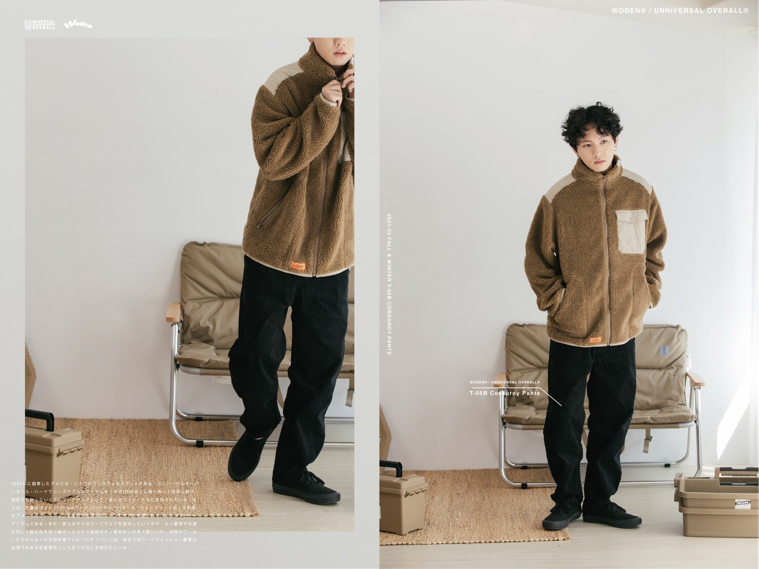 LINE_ALBUM_WODEN X UO燈芯絨褲_211112_9.jpg LINE_ALBUM_WODEN X UO燈芯絨褲_211112_9.jpg