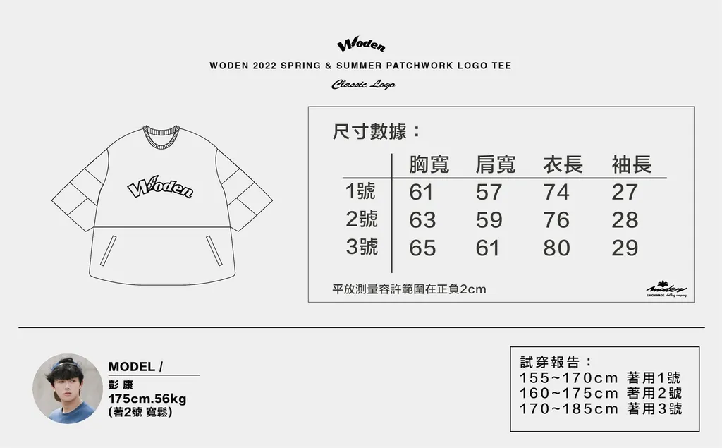 LINE_ALBUM_WODEN 拼接LOGO TEE_220527_15.jpg