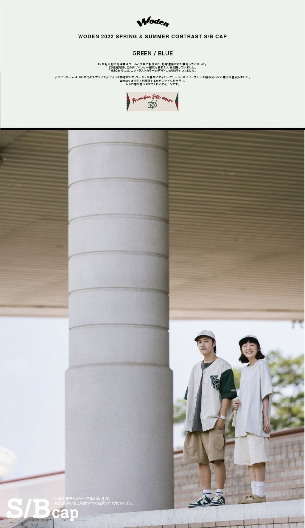 LINE_ALBUM_WODEN 撞色短帽簷帽_220616_1.jpg