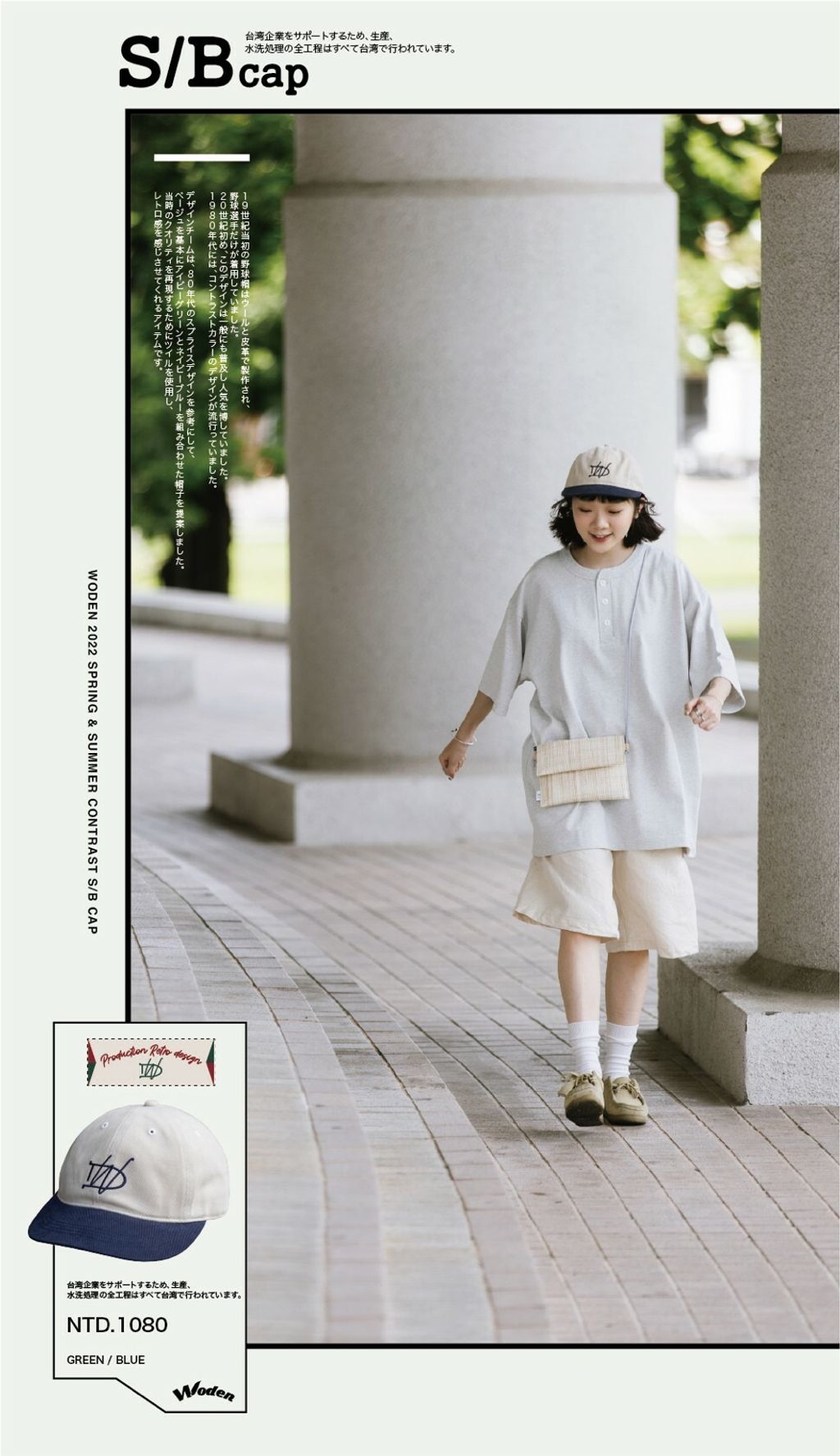 LINE_ALBUM_WODEN 撞色短帽簷帽_220616_9.jpg