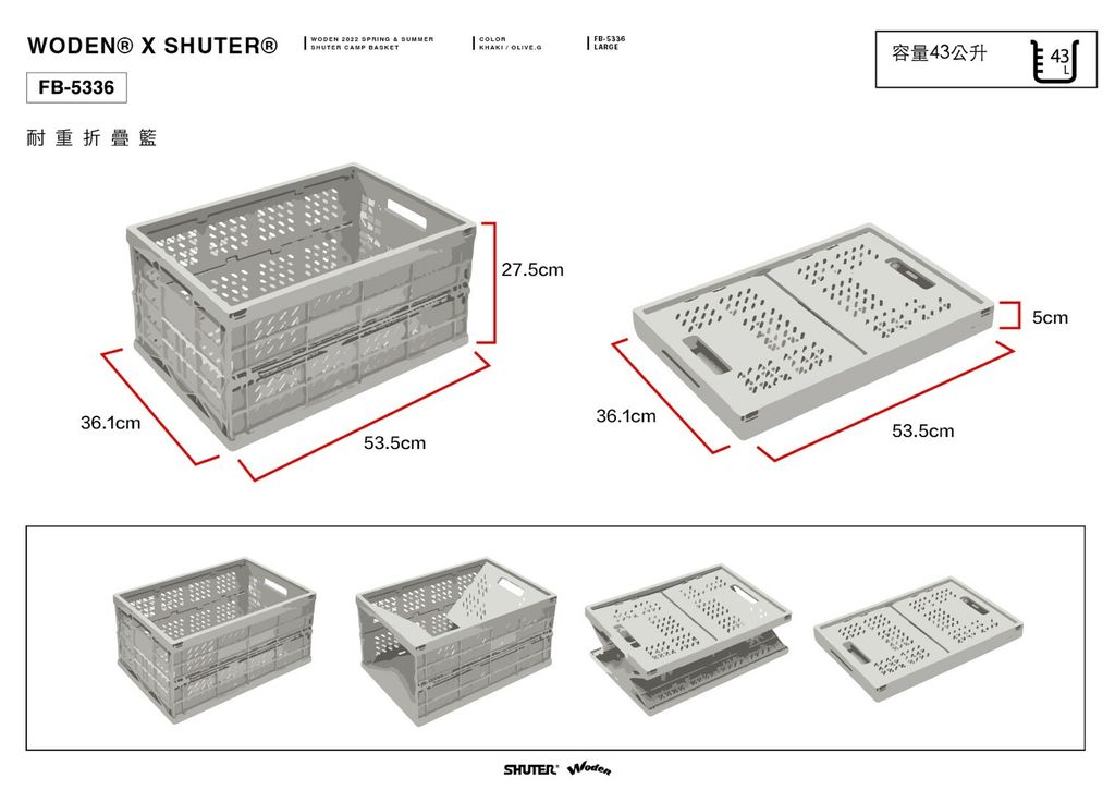 LINE_ALBUM_WODEN X SHUTER FB5336 撞色收納籃_220619_29.jpg