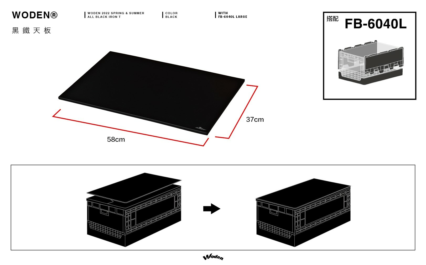 LINE_ALBUM_WODEN 黑鐵天板_220629_0.jpg LINE_ALBUM_WODEN 黑鐵天板_220629_0.jpg