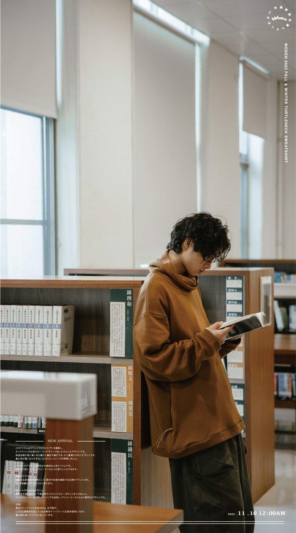 LINE_ALBUM_WODEN高領大學踢_221110_7
