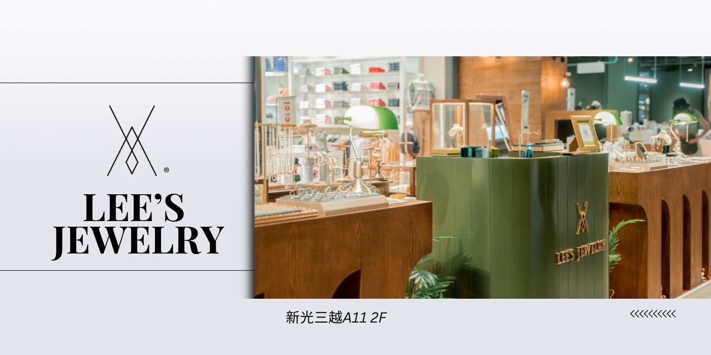 Lee's Jewelry® 李氏私飾™ | 