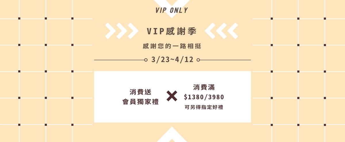 /VIP ONLY