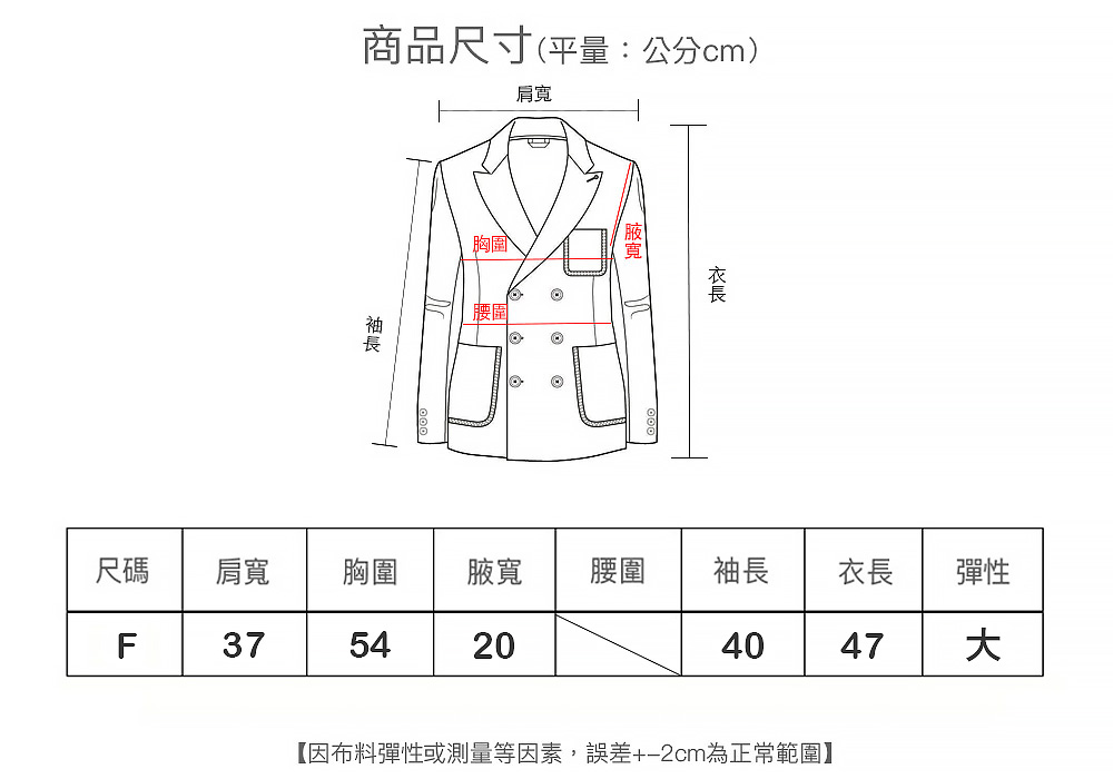 L53-8059-size
