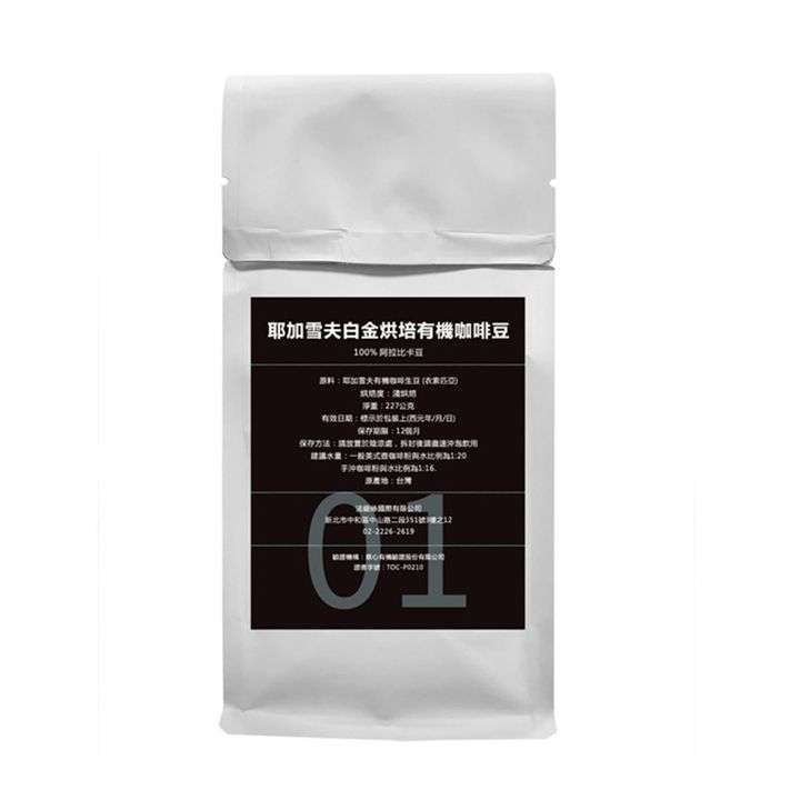 耶加白金 反面 800x800.jpg