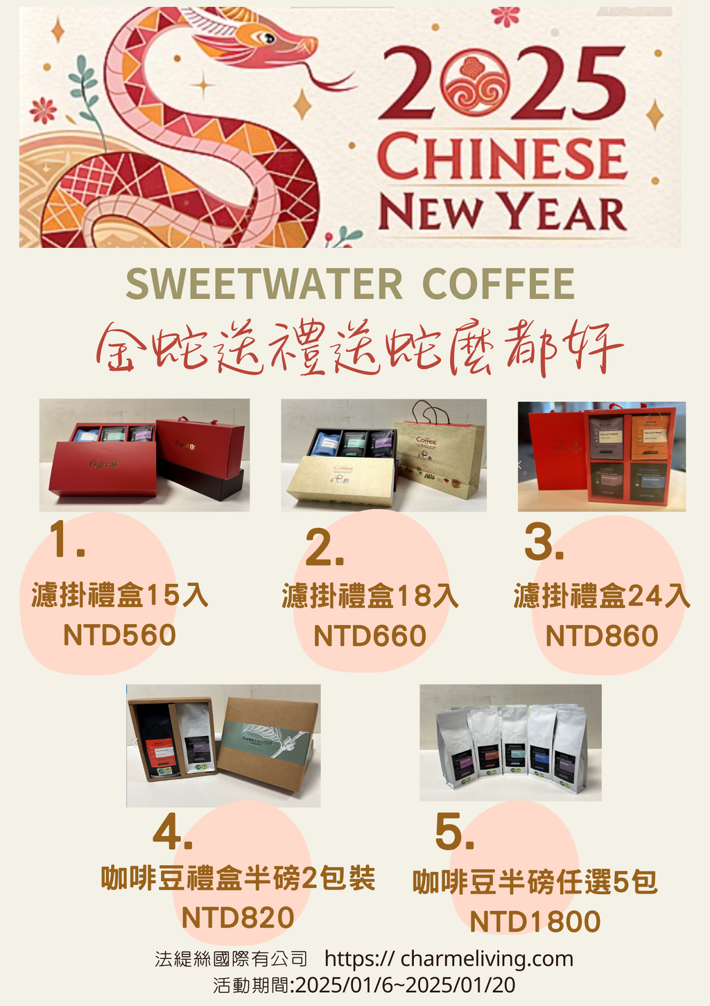 新年活動2025