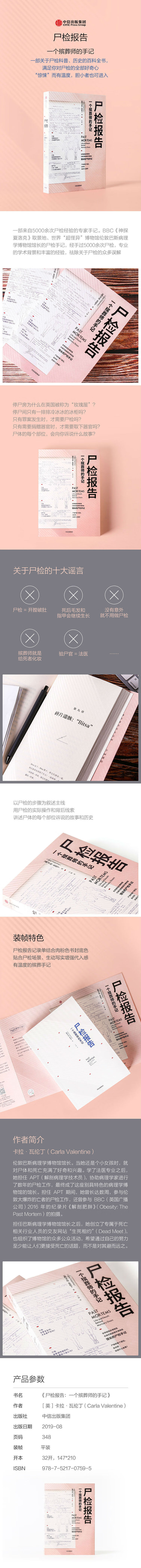 尸检报告-长图-01 (1).jpg