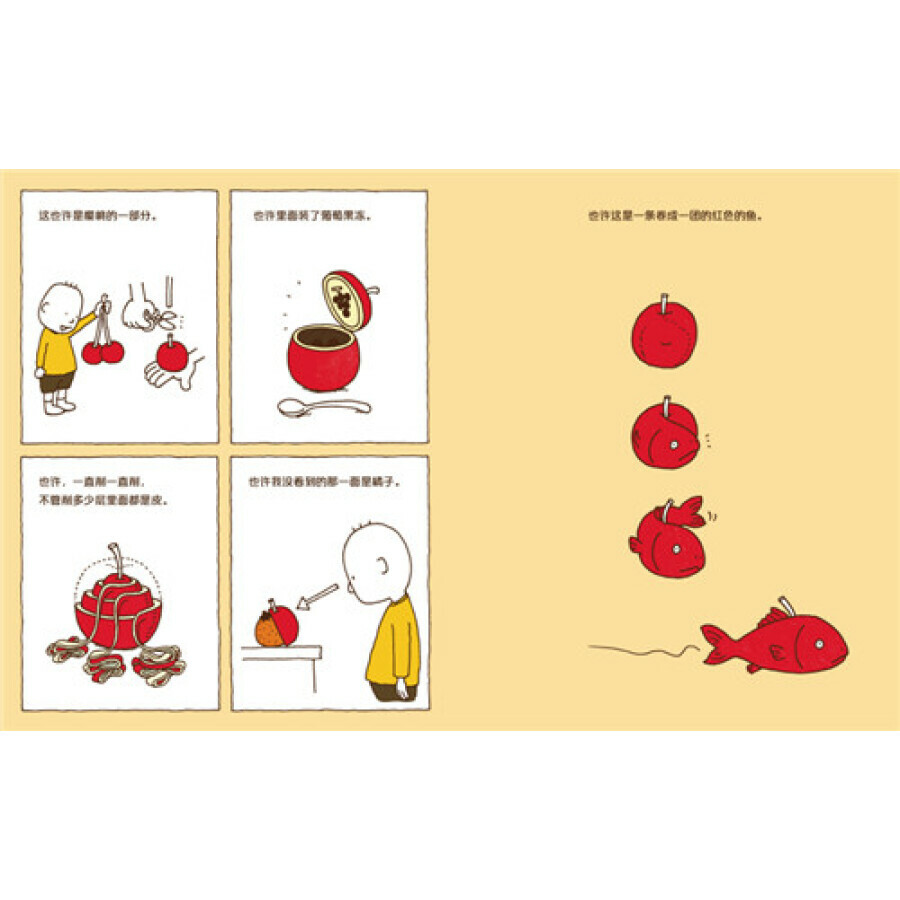 吉竹伸介这是苹果吗也许是吧系列(4册)漫画书绘本故事书读物 中文书 微信读书