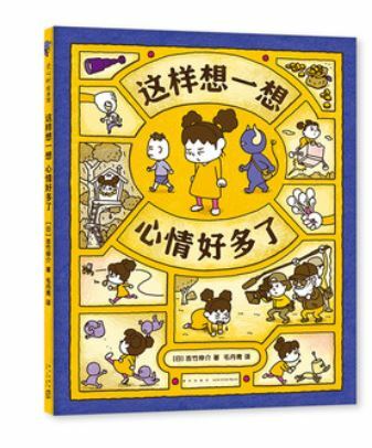 吉竹伸介– Little Winter Melon Bookstore