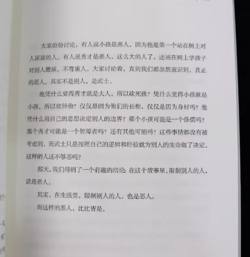 Screenshot 2024-01-18 143154