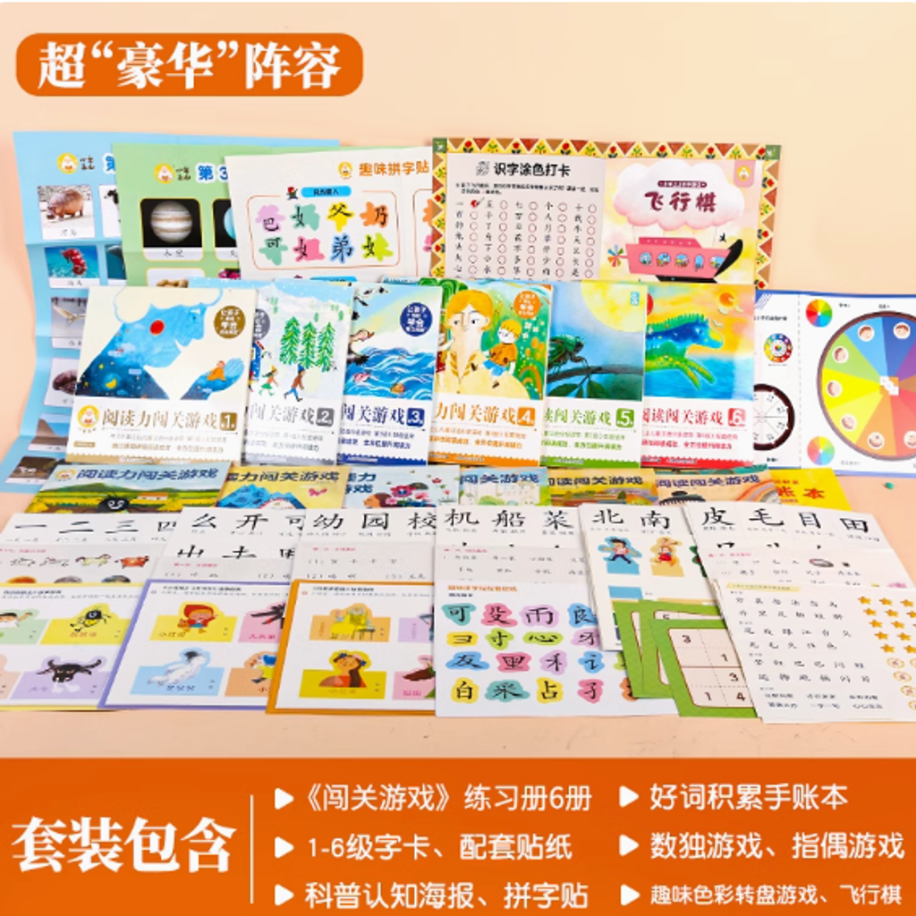 中文 汉语 分级 小羊上山 第一级-第六级 60册 官方旗舰店小羊上山儿童分级读物全套60册小羊上山一级二三四五六