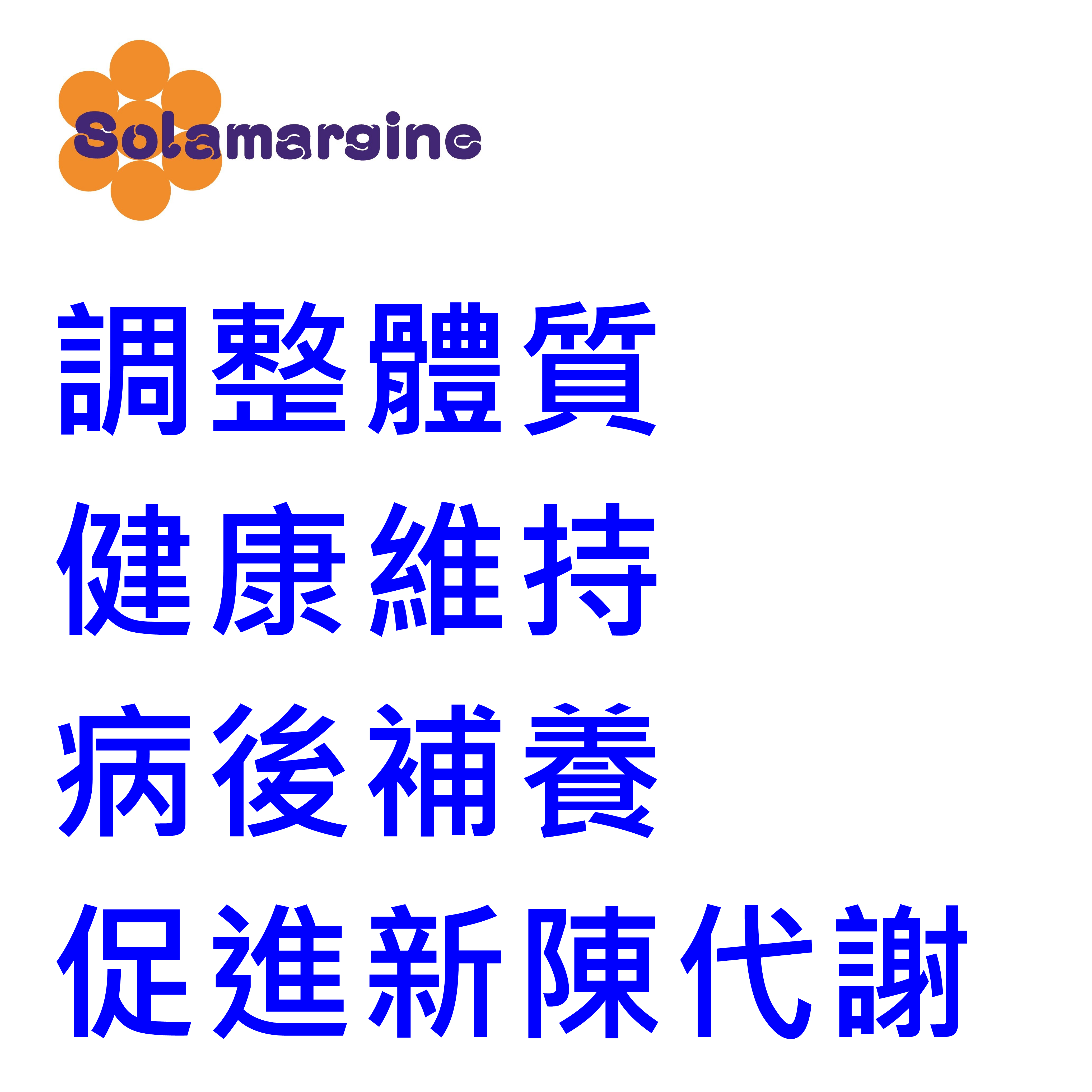 solamargine_features_00_02