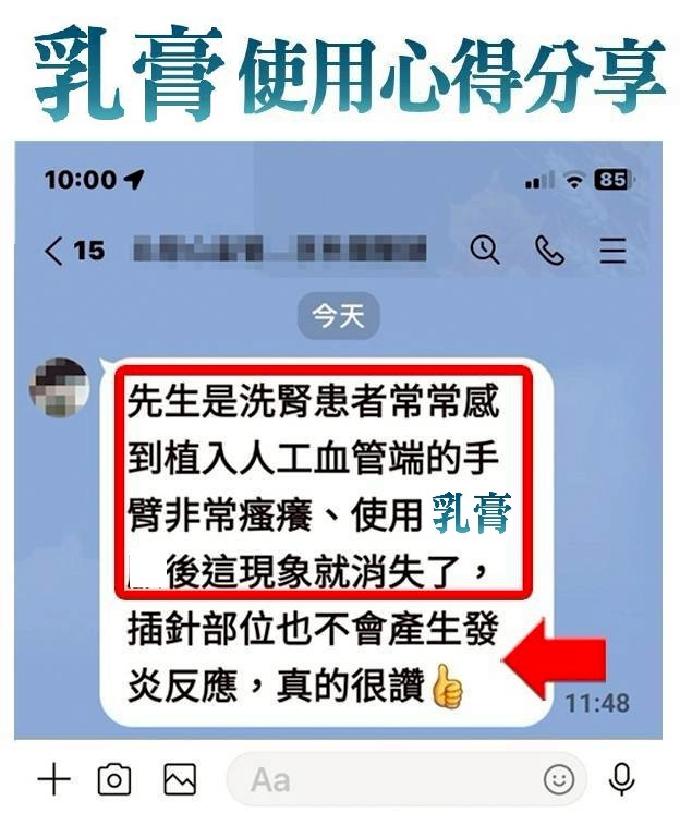 洗腎_瘀青