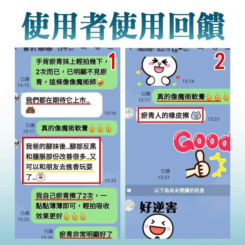 瘀青_消瘀青