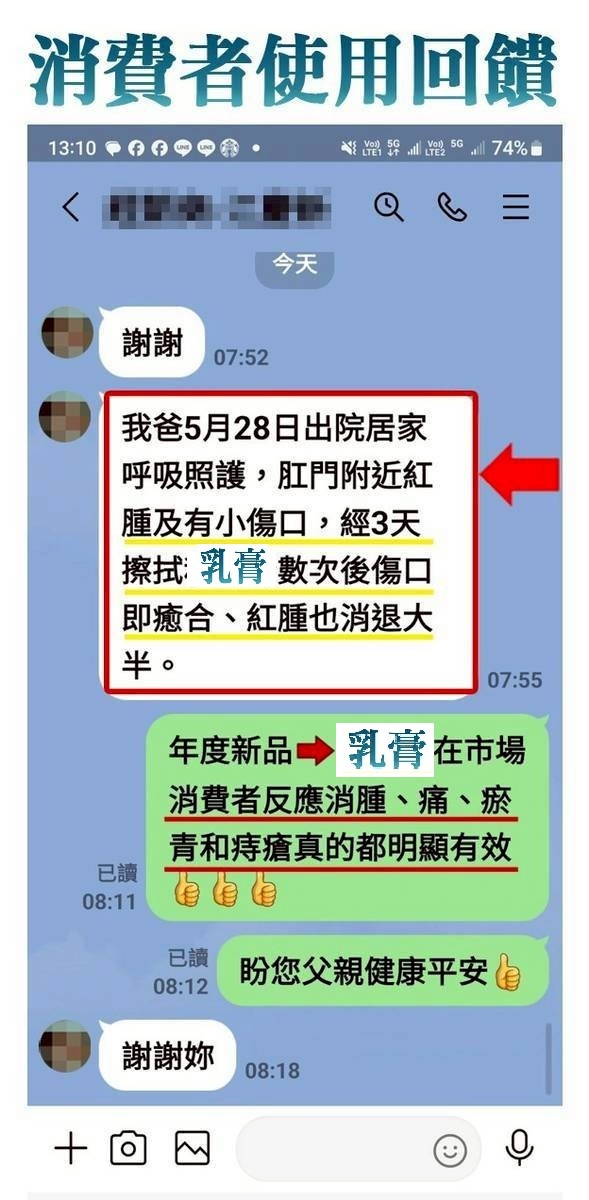 傷口性破皮_03