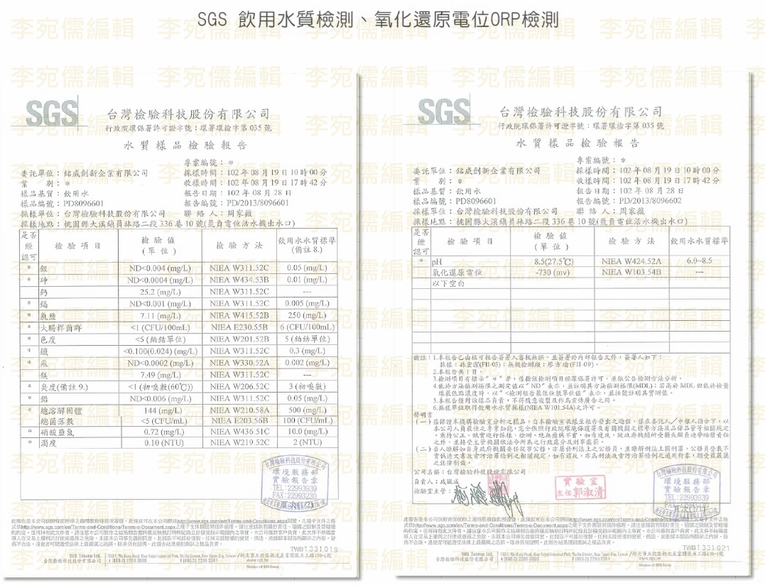 MW06氫水雞認證標章1