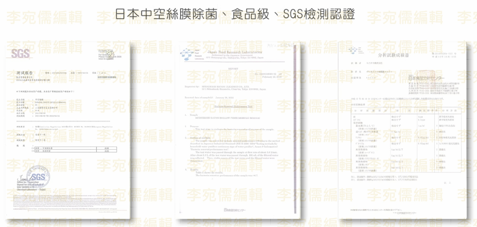 MW06氫水雞認證標章3