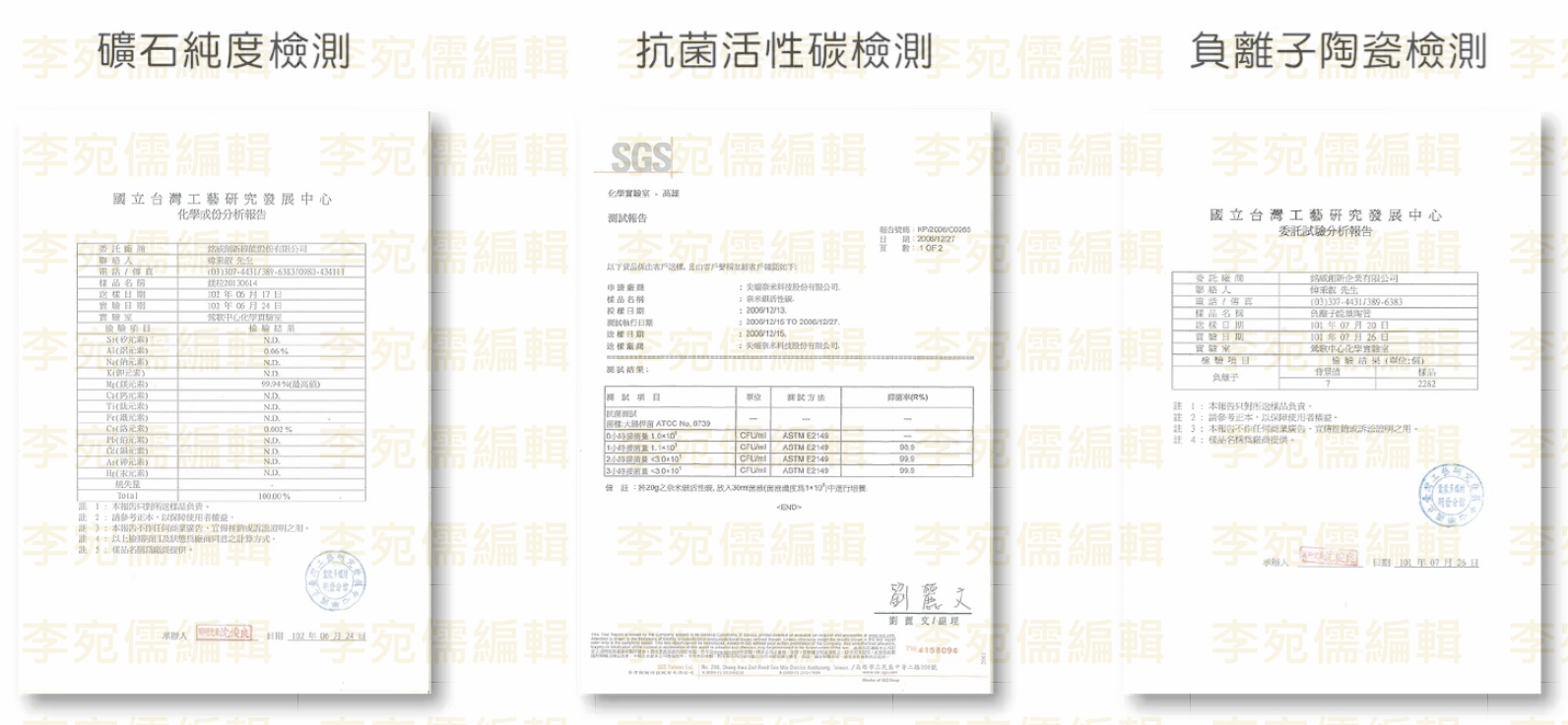 MW06氫水雞認證標章4