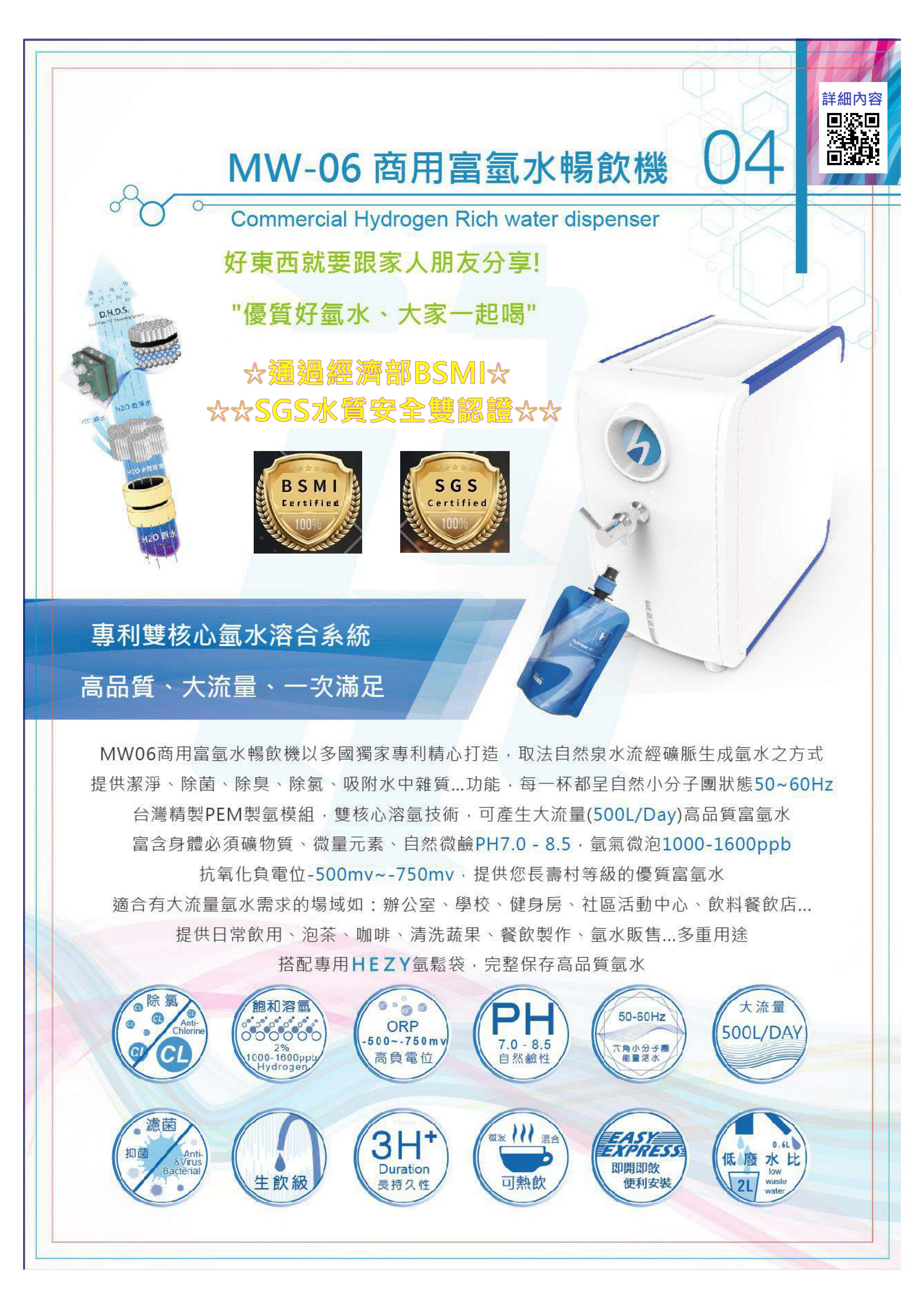 銘泉彩色型錄A4_page-0006_4