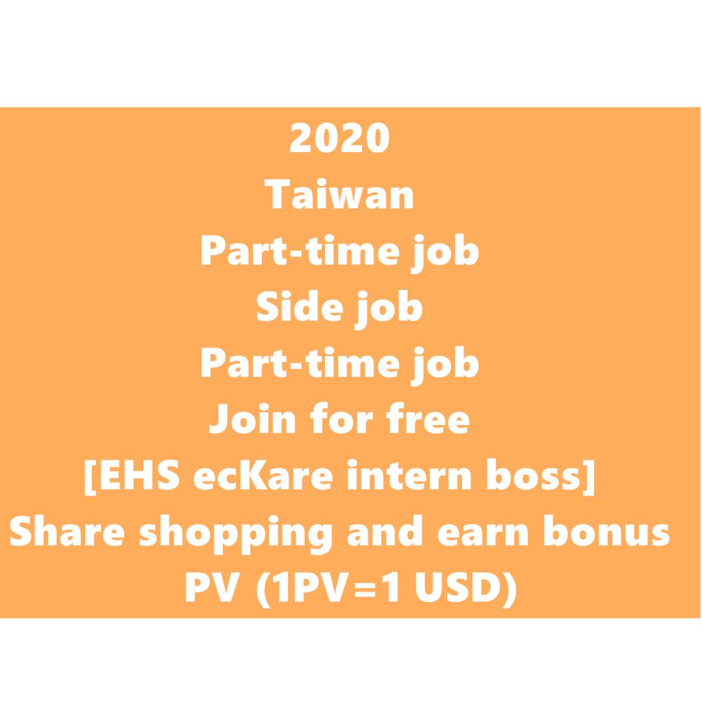 Part-time job, side job, part-time job in Taiwan  | Join for free [EHSecKare intern boss] [EHSMall intern boss] Sharing shopping and earning bonus PV (1PV=1 USD)