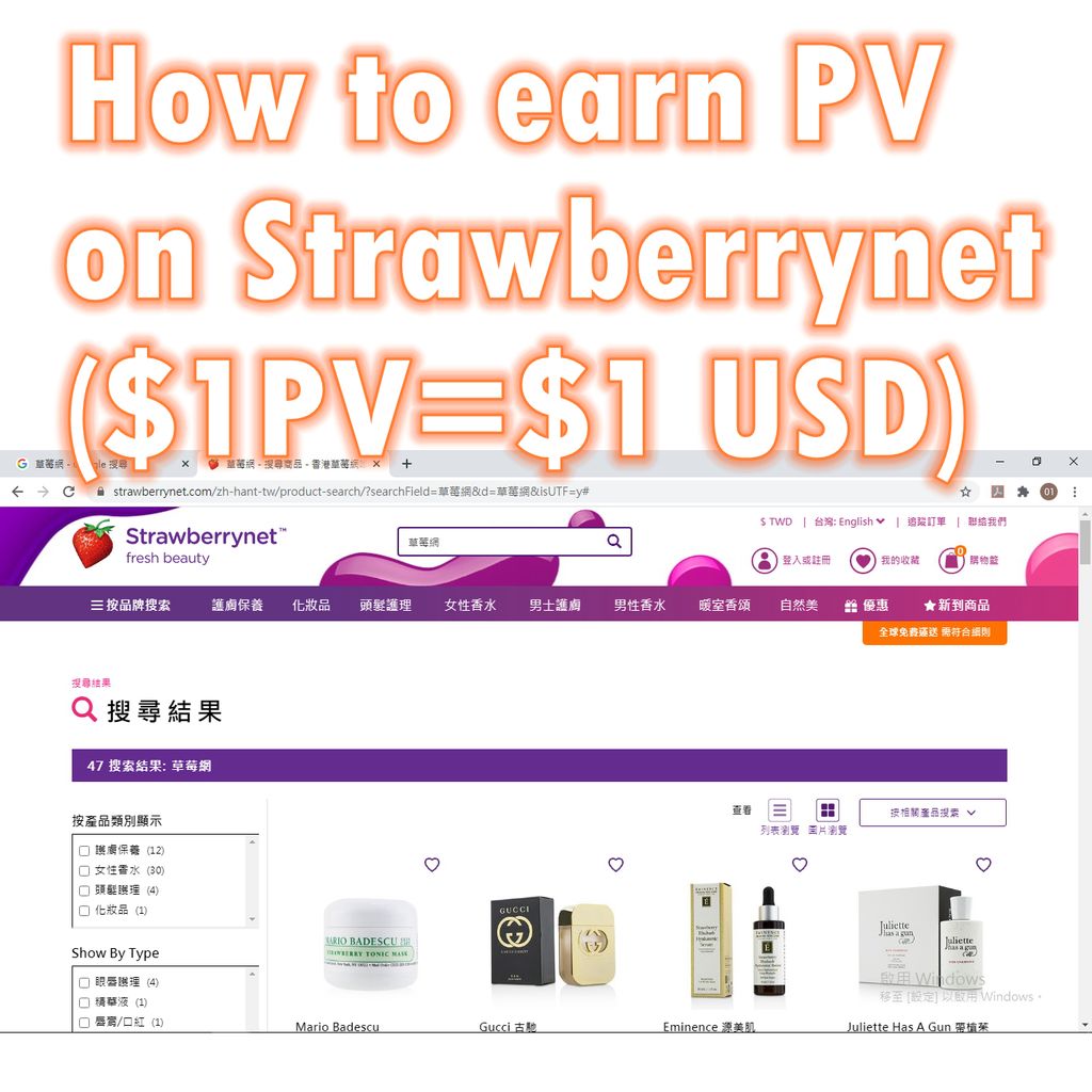 At tjene PV er bedst end kuponer og kampagnekoder | Sådan tjener du PV på StrawberryNet ($ 1PV = $ 1 USD) | kosmetik | makeup | toiletartikler | StrawberryNet Op til 70% rabat
