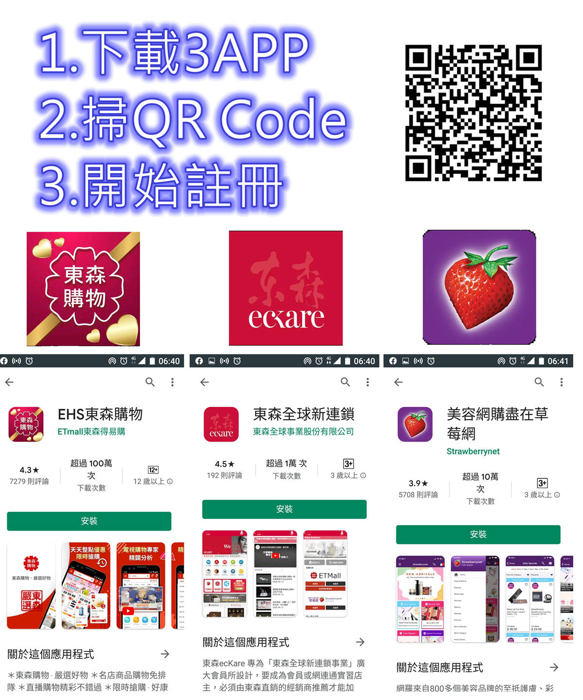 下載3APP_2_中文_1200.jpg