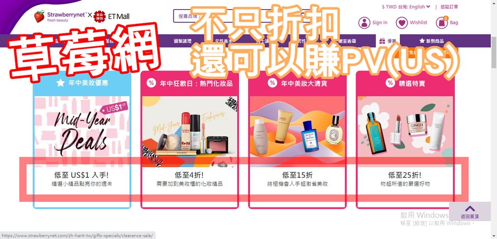 Derma E 抗皺更新面霜Anti-Wrinkle Renewal Cream | TOP護膚保養 | 2021如何在草莓網strawberrynet購物+賺PV ($1PV=$1美金) | 再送您東森幣$500 |美妝下殺2折起 | 天天周年慶