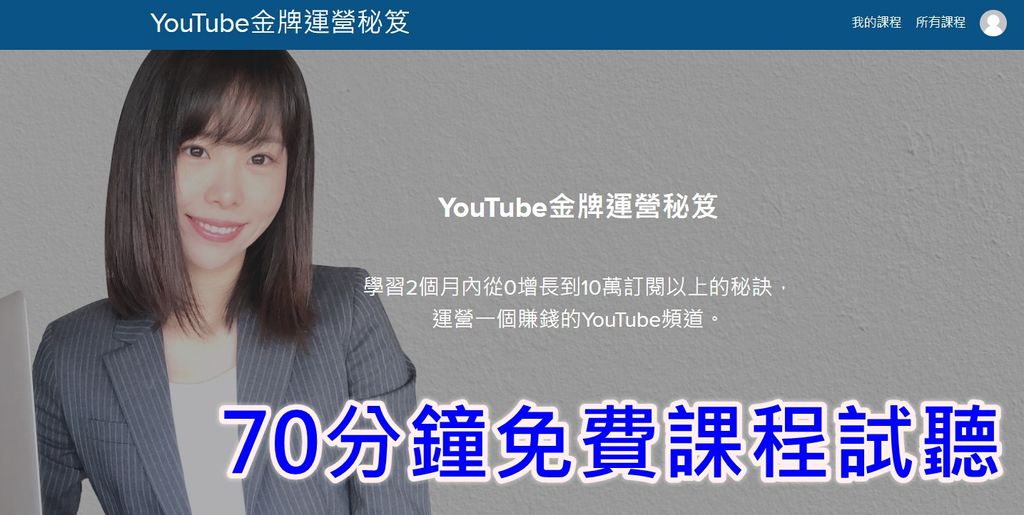 収益性の高いYouTubeチャンネルを運営します。| 0から10万人以上の加入者に急速に成長する秘訣。| ボートの「YouTubeゴールドコース  （SEO、運用、マーケティングの秘密）」の評価と推奨