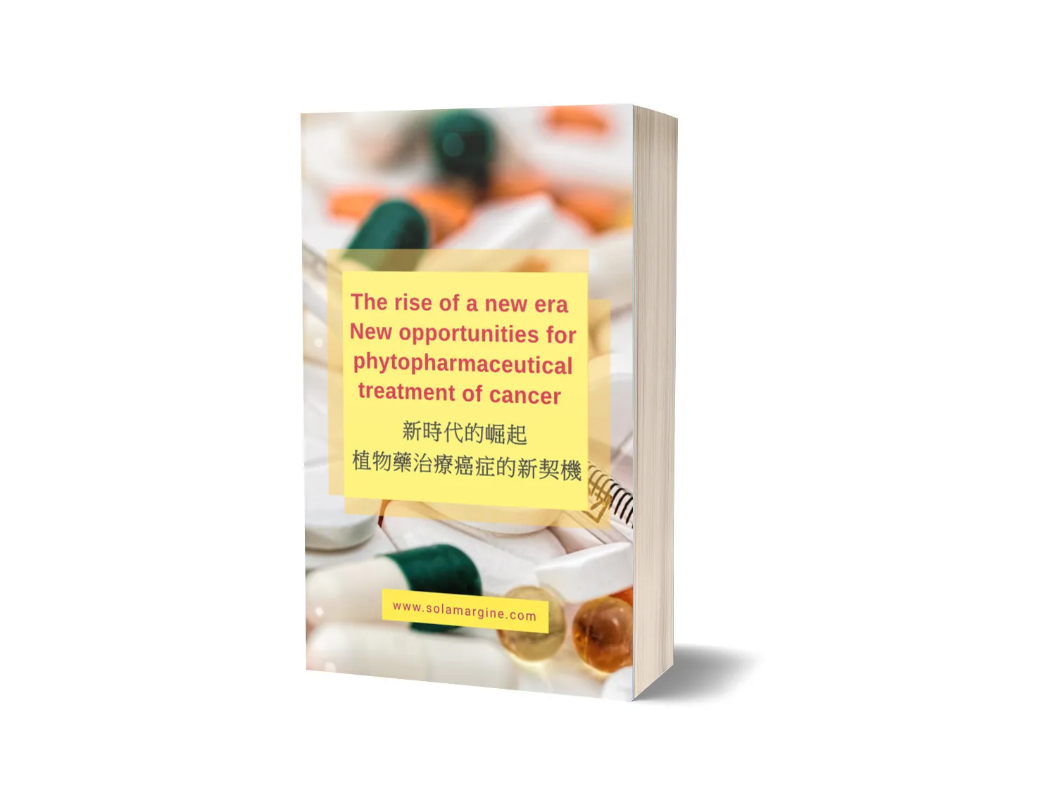 新时代的崛起植物药治疗癌症的新契机the Rise Of A New Era New Opportunities For Phytopharmaceutical Treatment Of Cancer 把癌分解了 The Cancer Disappeared 黄水茄 Solamargine Solamargine 新时代的崛起植物药治疗癌症的新契机the Rise Of A New Era New Opportunities For Phytopharmaceutical Treatment Of Cancer 把癌分解了 The Cancer Disappeared 黄水茄 Solamargine Solamargine