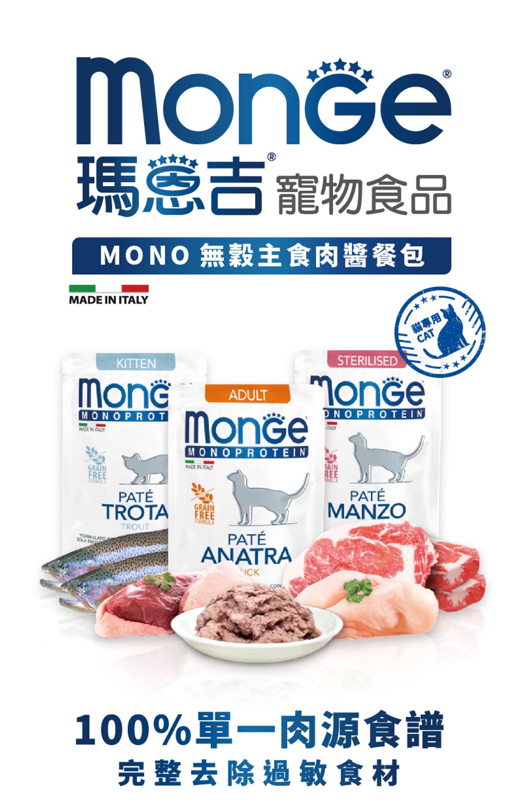 mono 貓肉醬餐包-01.jpg