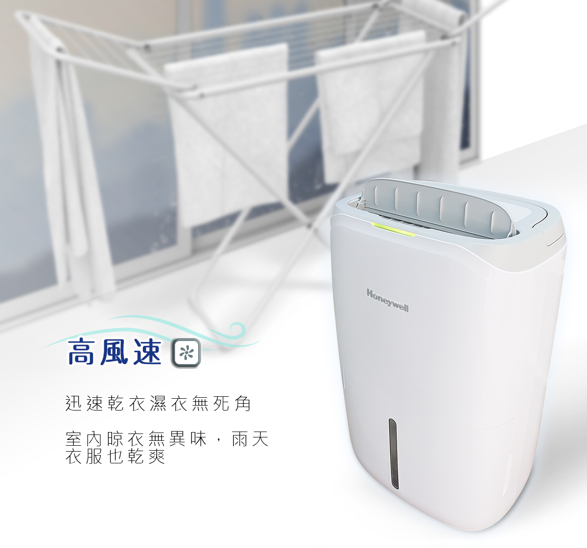 除濕機_商品頁4_09.jpg