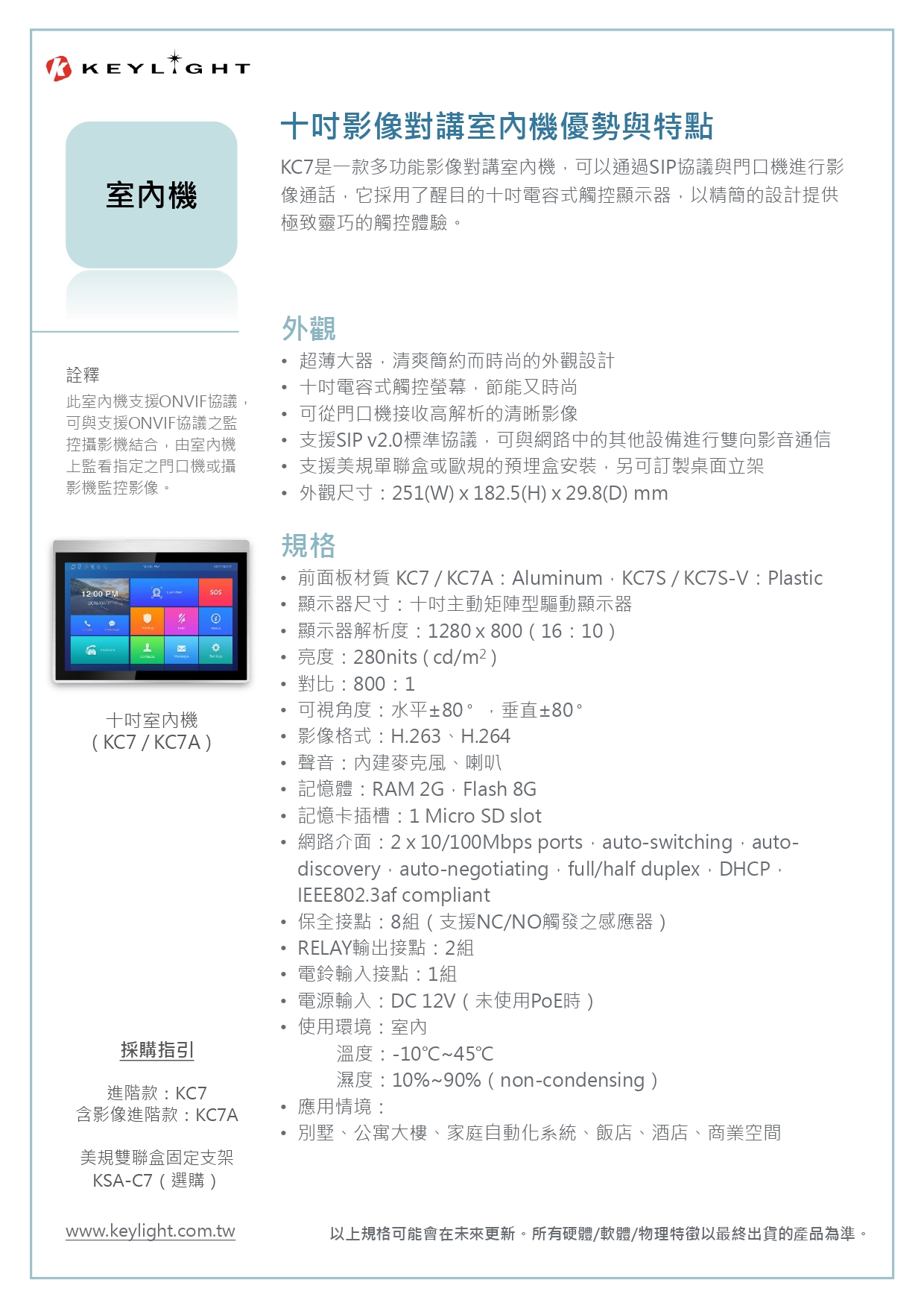 （價格歡迎來電或來信洽詢）