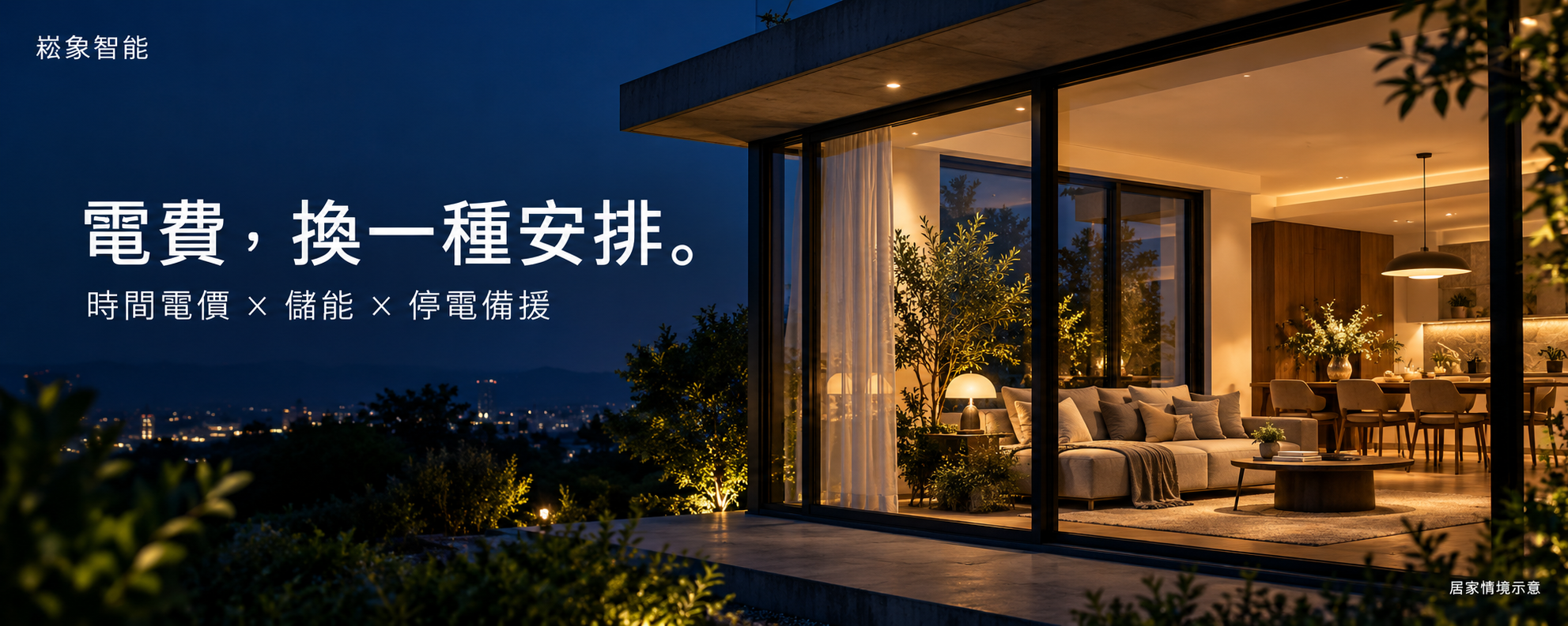 雙月 16,252 元到單月帳期 3,219 元：時間電價＋Powerwall 真實帳單解析