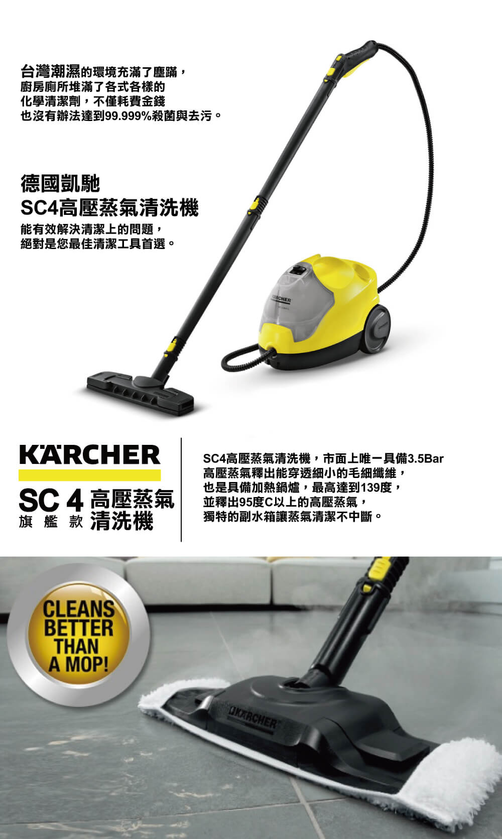 Karcher德國凱馳超值組｜SC4高壓蒸氣清洗機 + WV 50洗窗機-2.jpeg