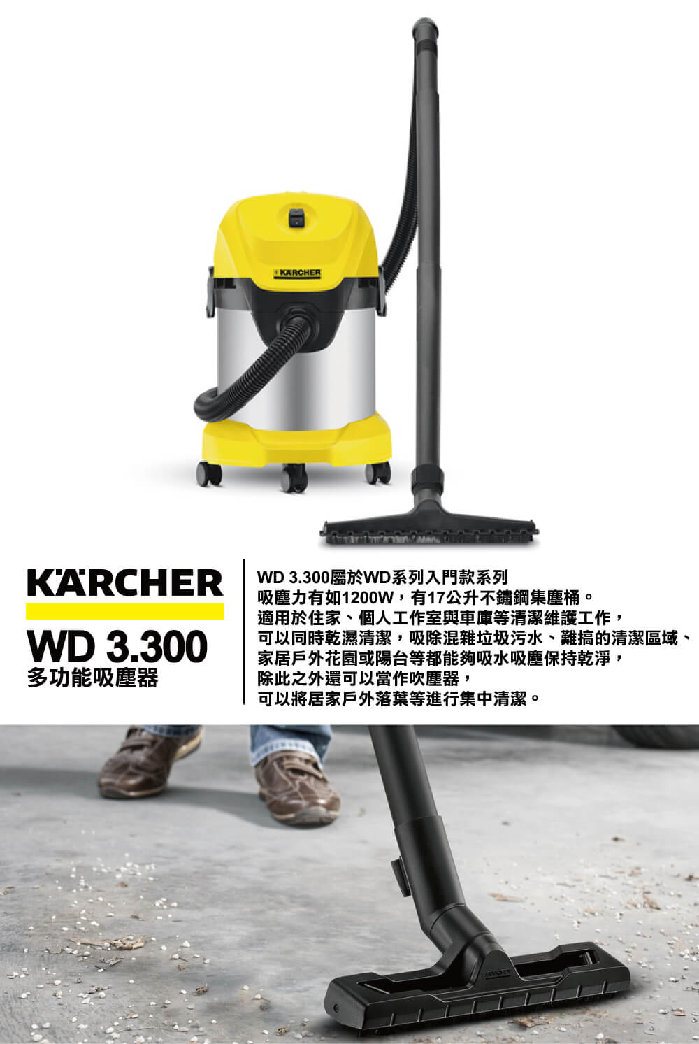 Karcher德國凱馳超值組｜WD 3.300多功能吸塵器 + 28632250汽車內部清潔套件-1.jpeg