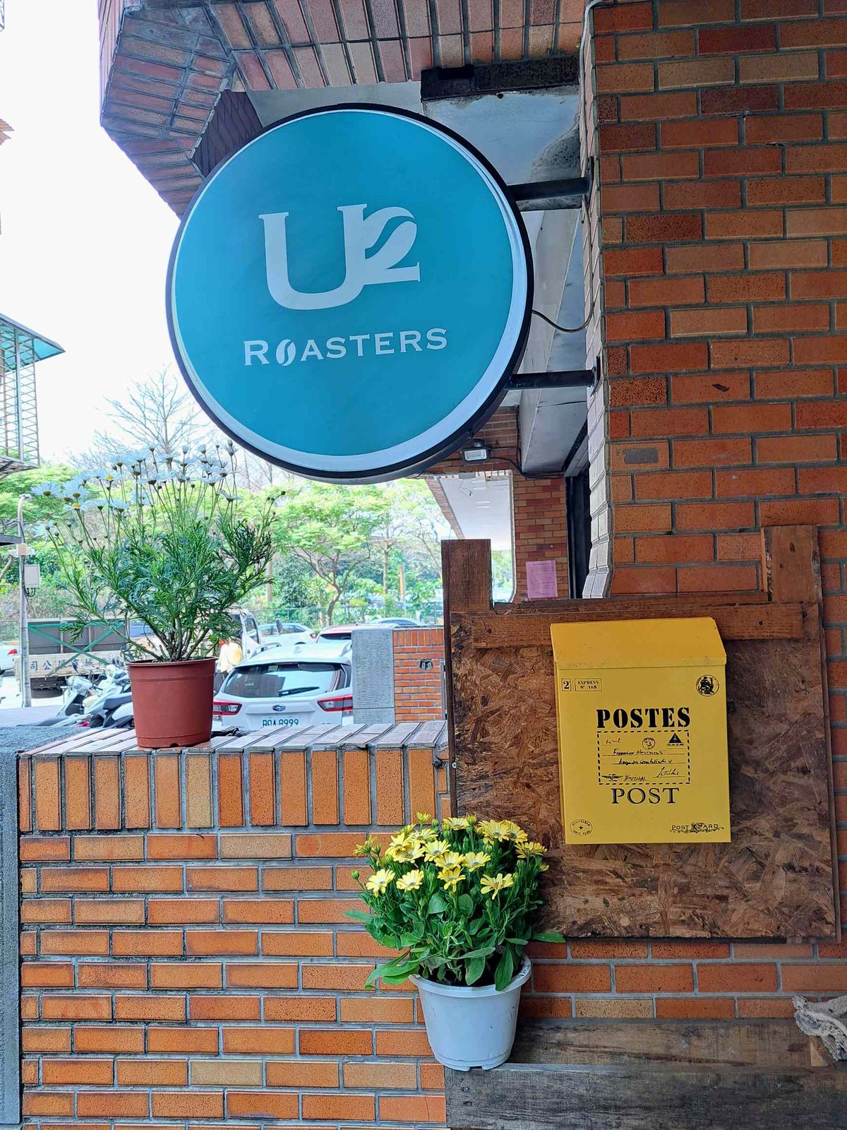 粉絲問：好奇問一下，U2coffee這個店名U2代表什麼意思?!