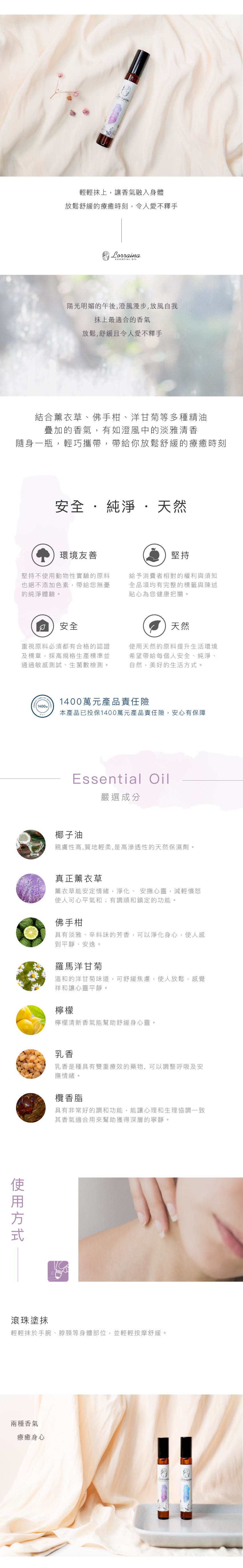 舒緩滾珠landing page.jpg