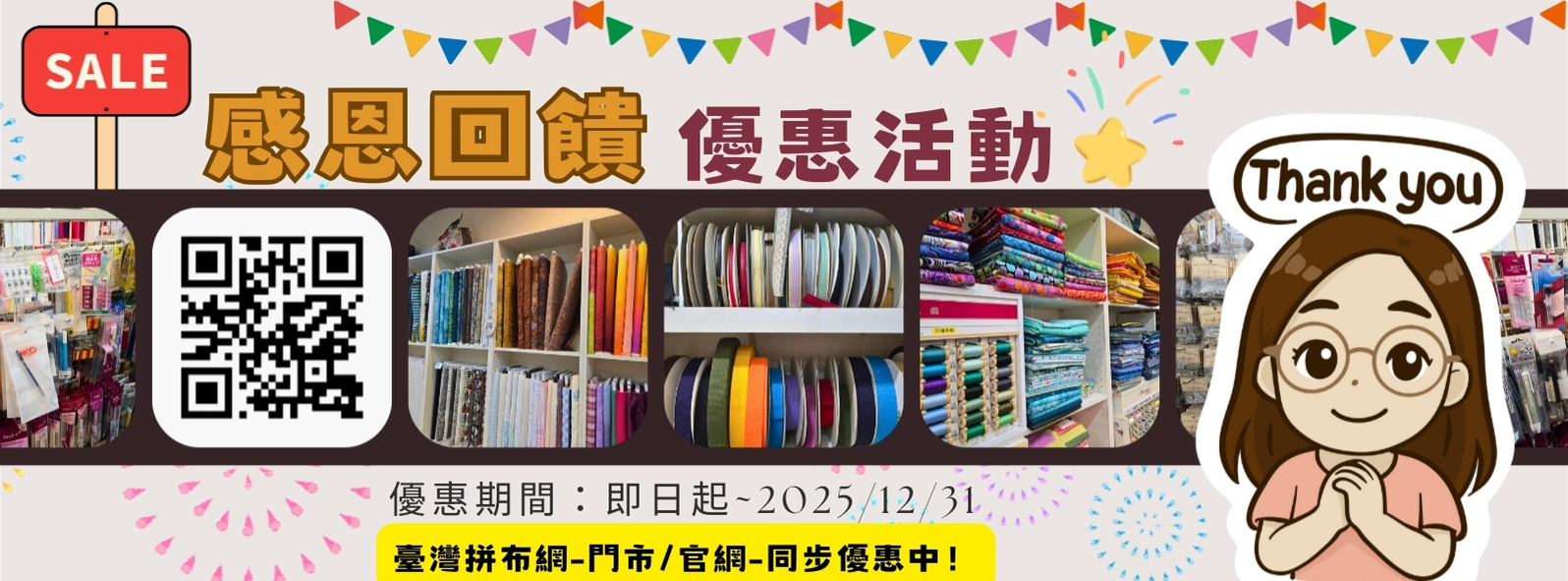  | 臺灣拼布網
