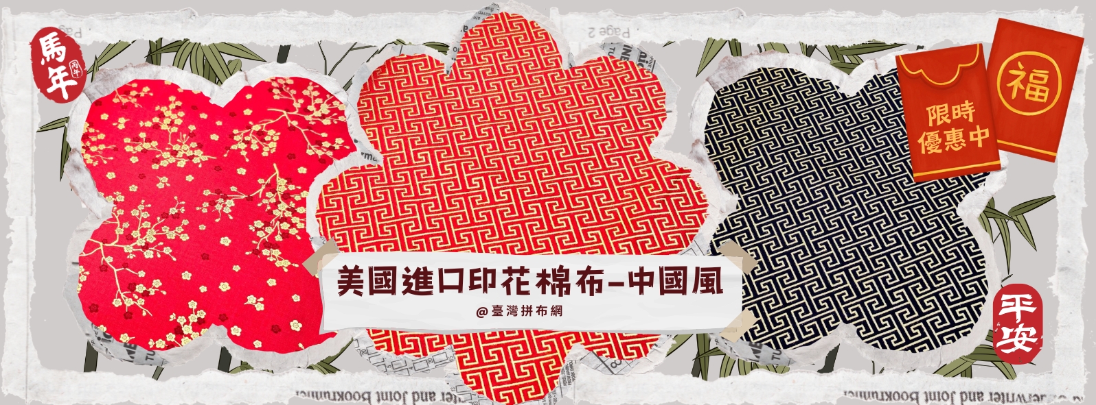  | 臺灣拼布網