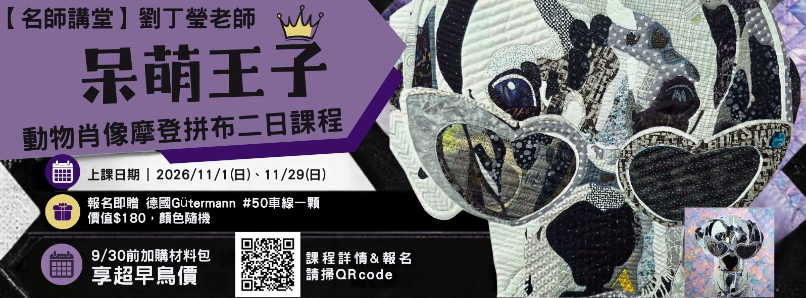  | 臺灣拼布網