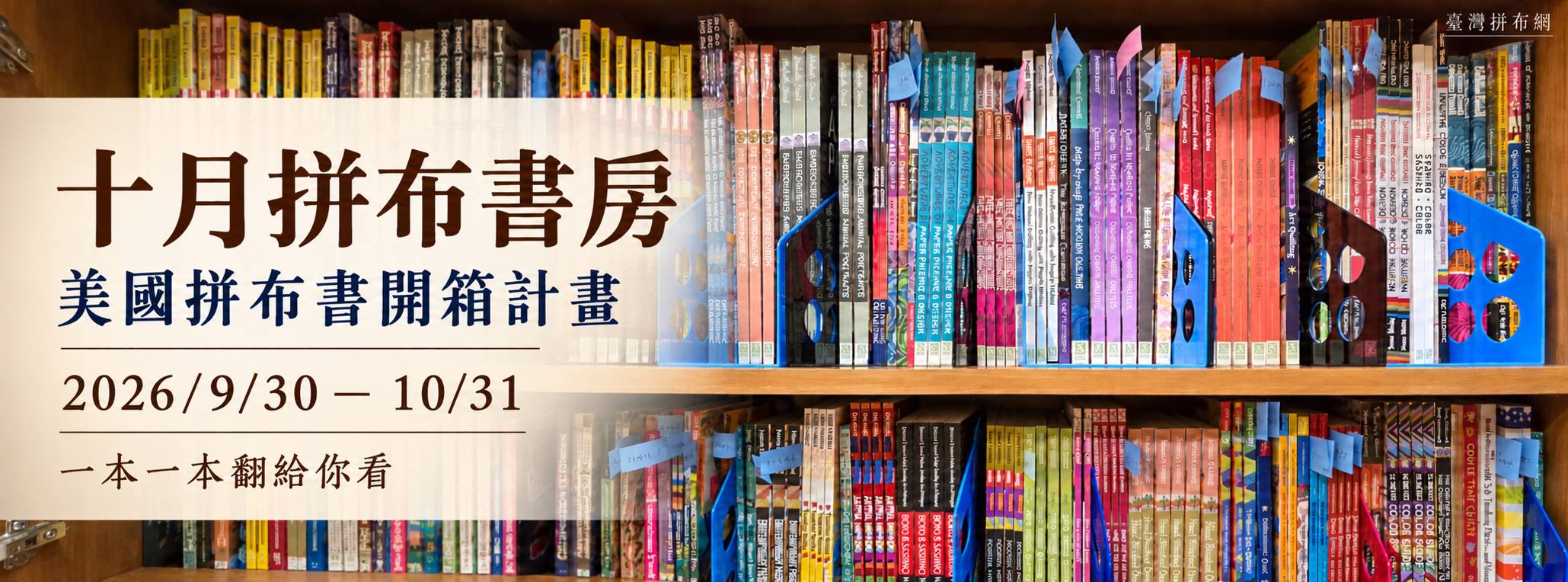  | 臺灣拼布網