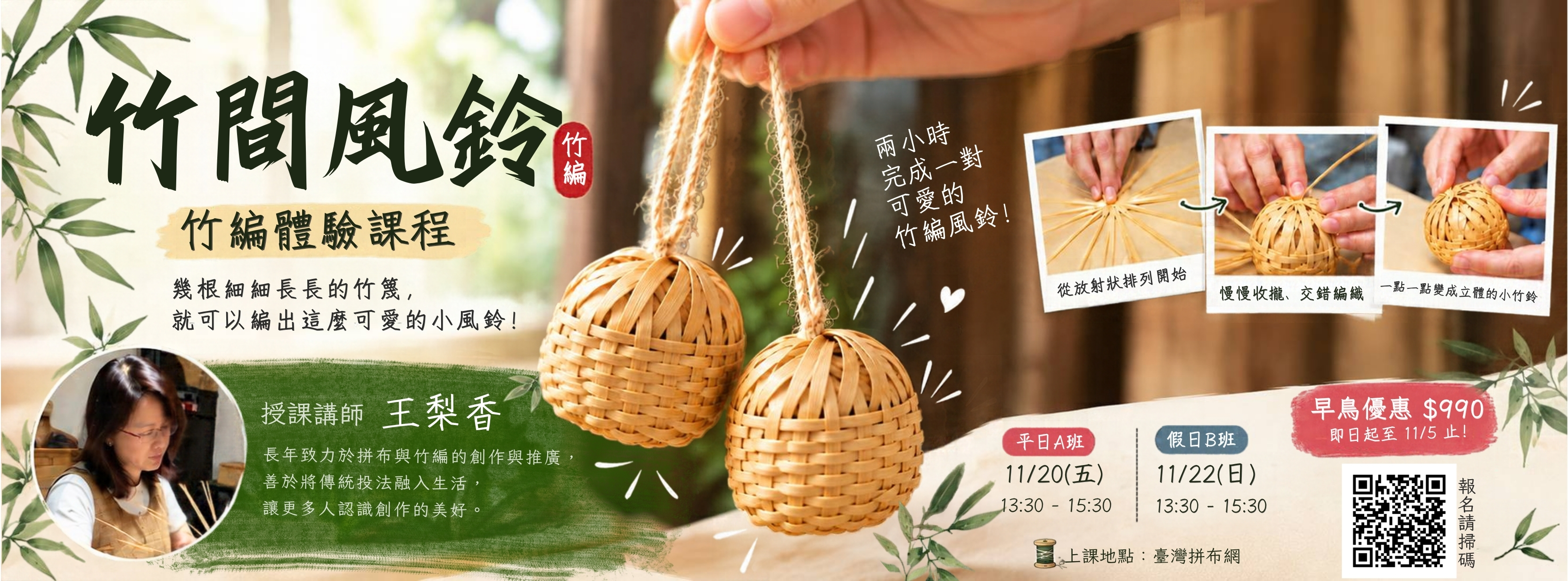  | 臺灣拼布網