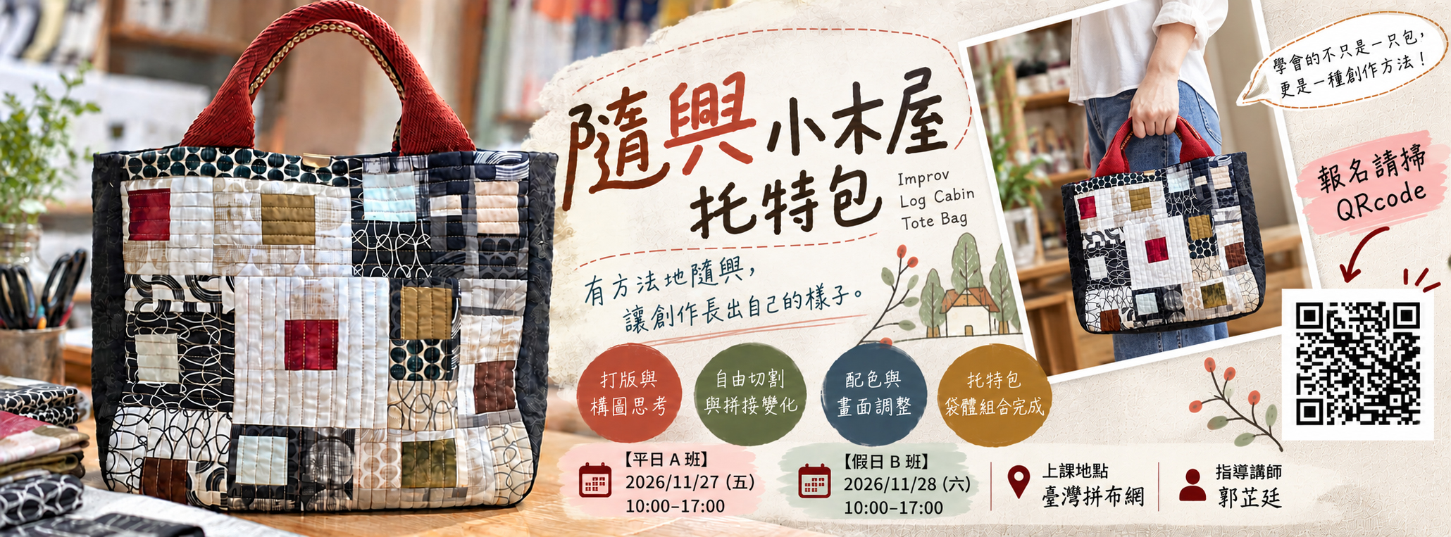  | 臺灣拼布網