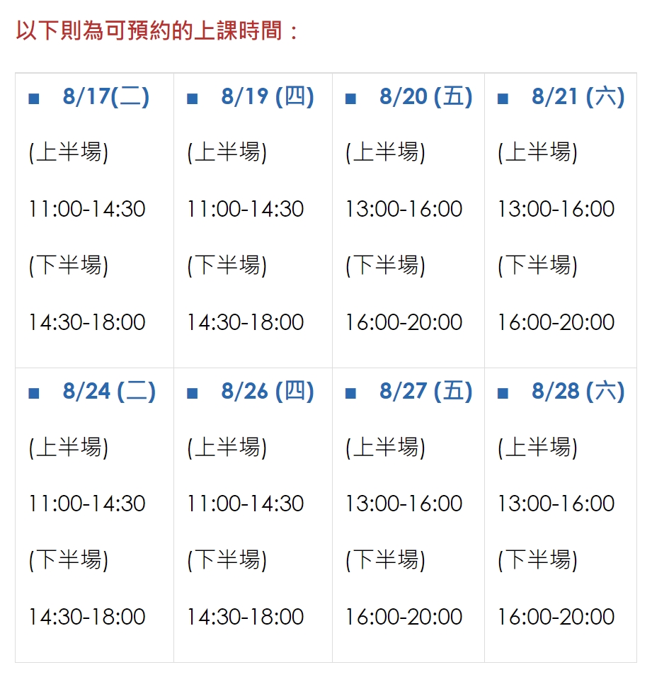 【重要更新】機縫實用班~課程說明修正