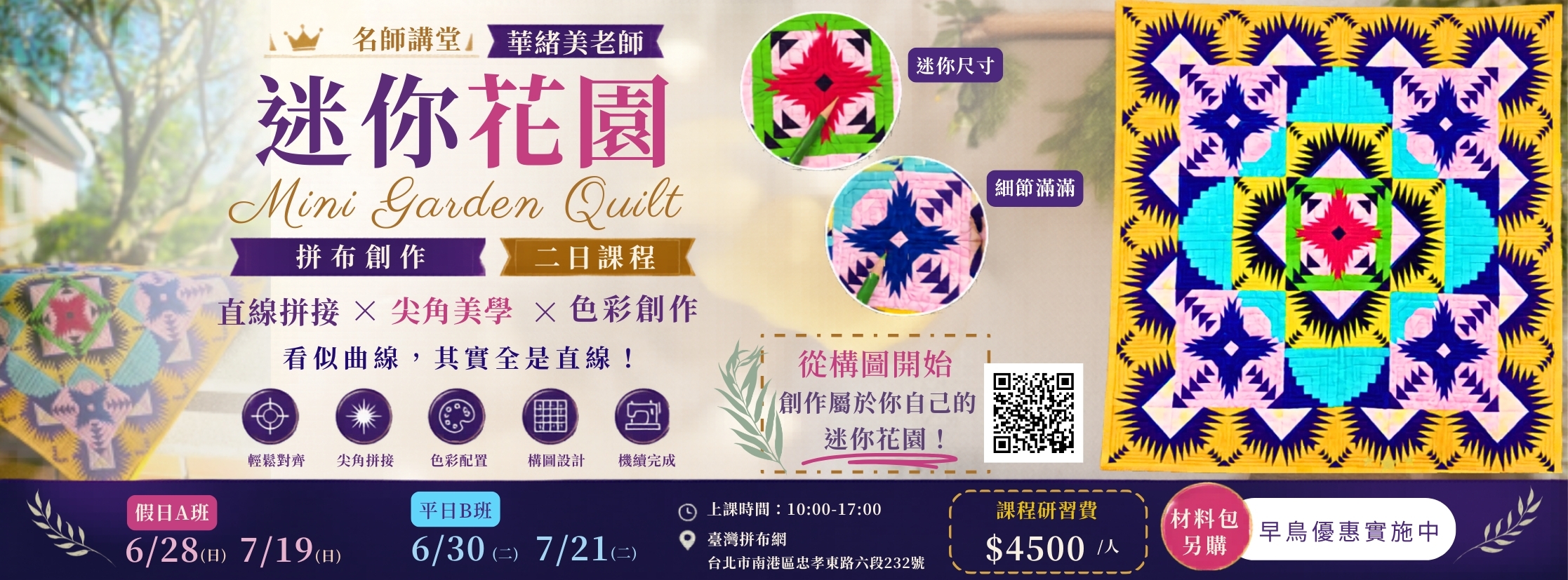 20260525-迷你花園Facebook封面 (4)